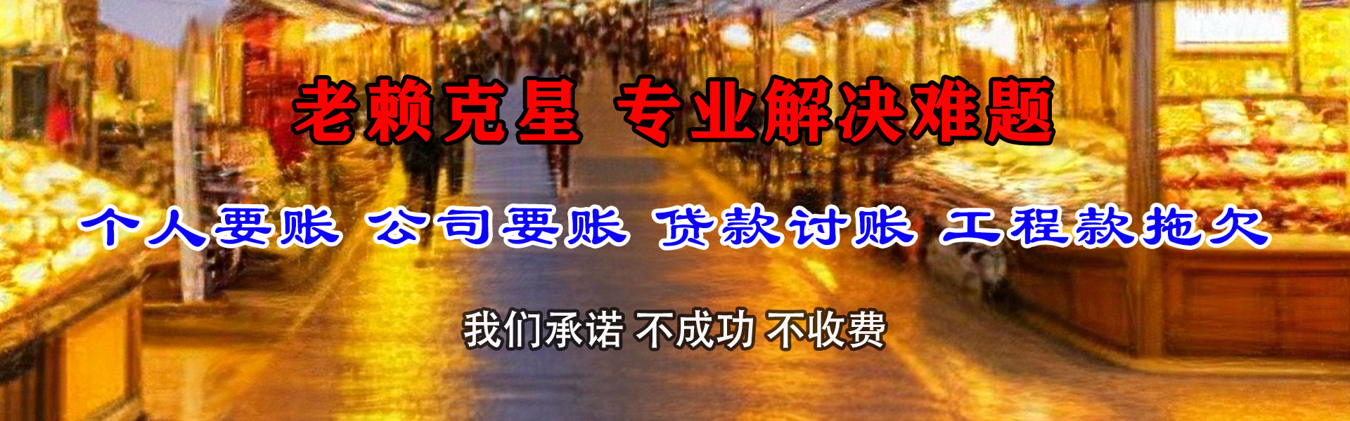 鄱阳清账公司